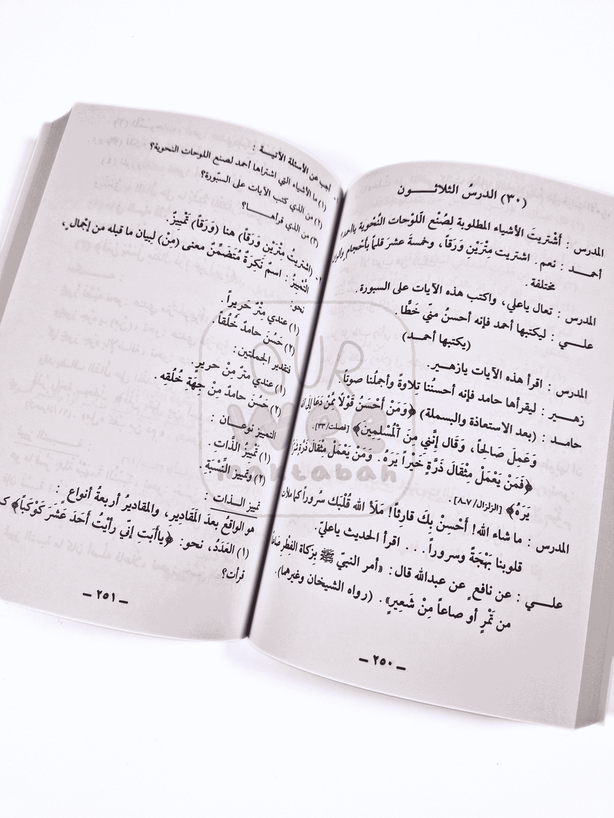 Madinah University Arabic Course - Set of 3 Books
