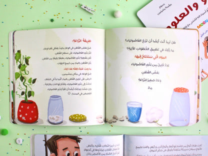 زوزو والعلوم