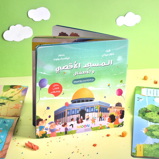 المسجد الأقصى والأطفال