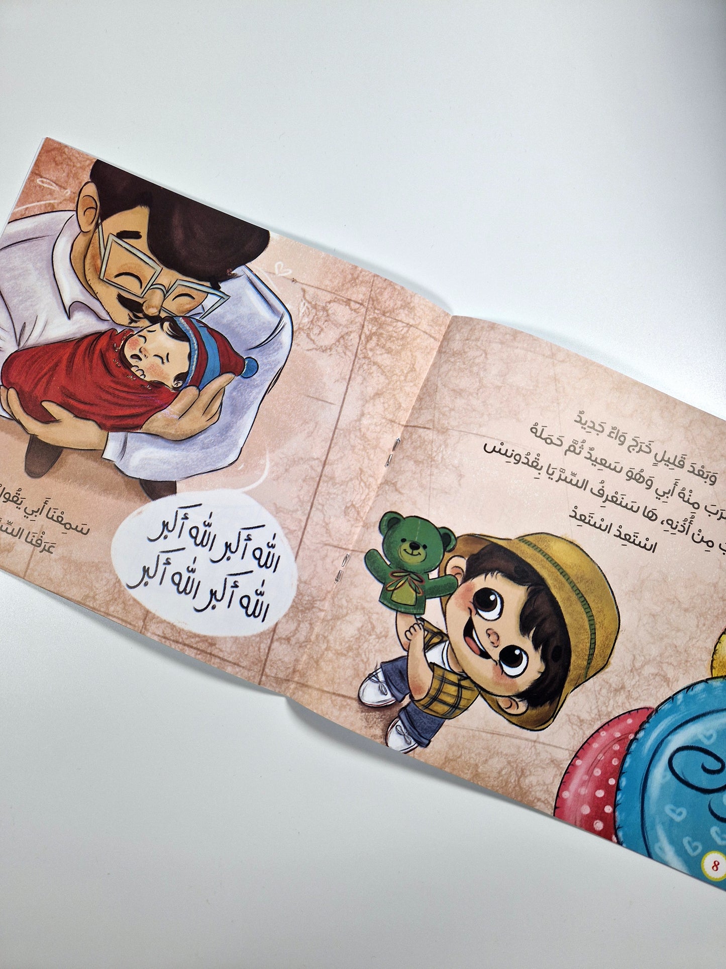 يونس وبقدونس وسر أخي الصغير