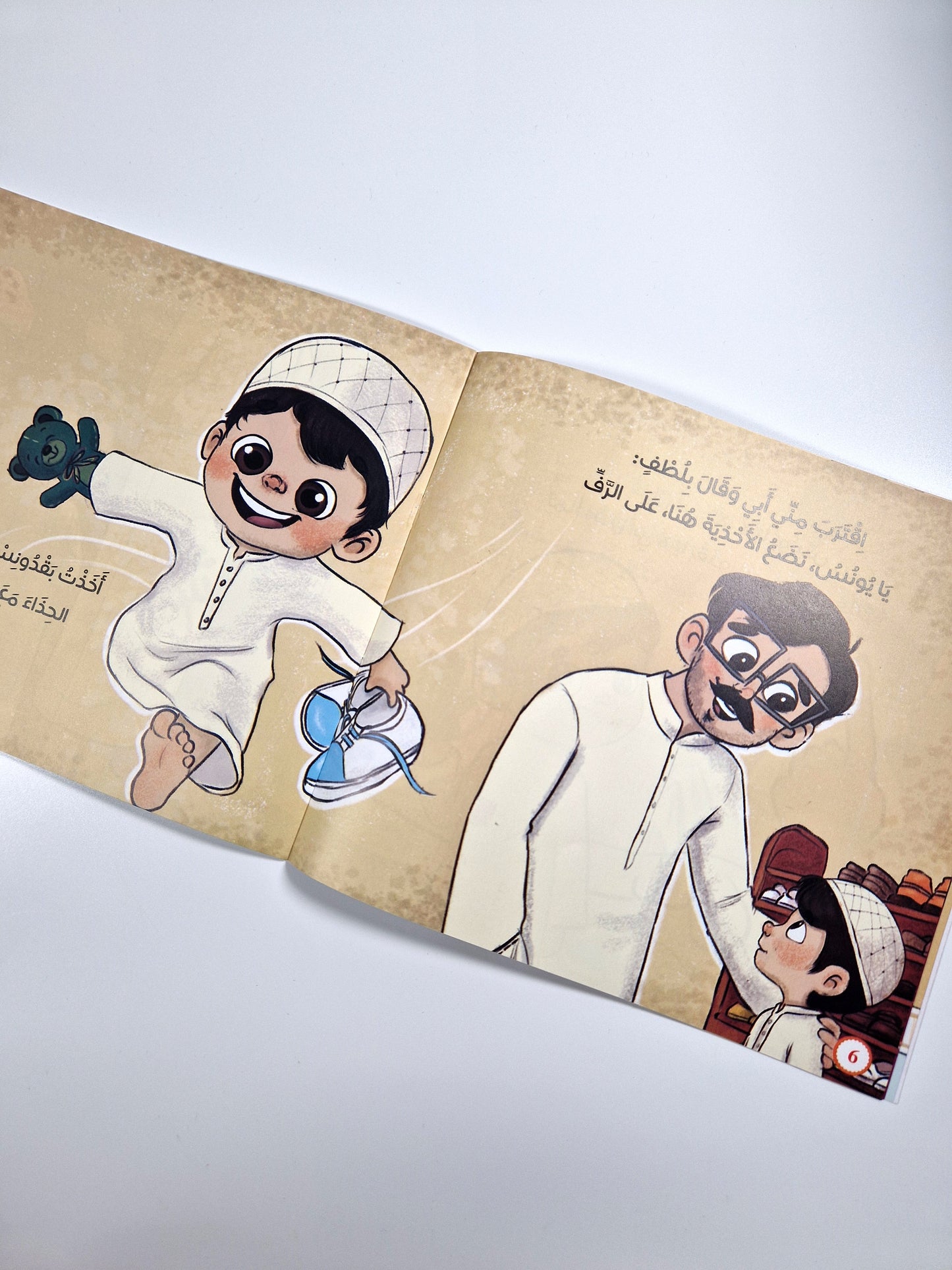 يونس وبقدونس يوم الجمعة (آداب المسجد)