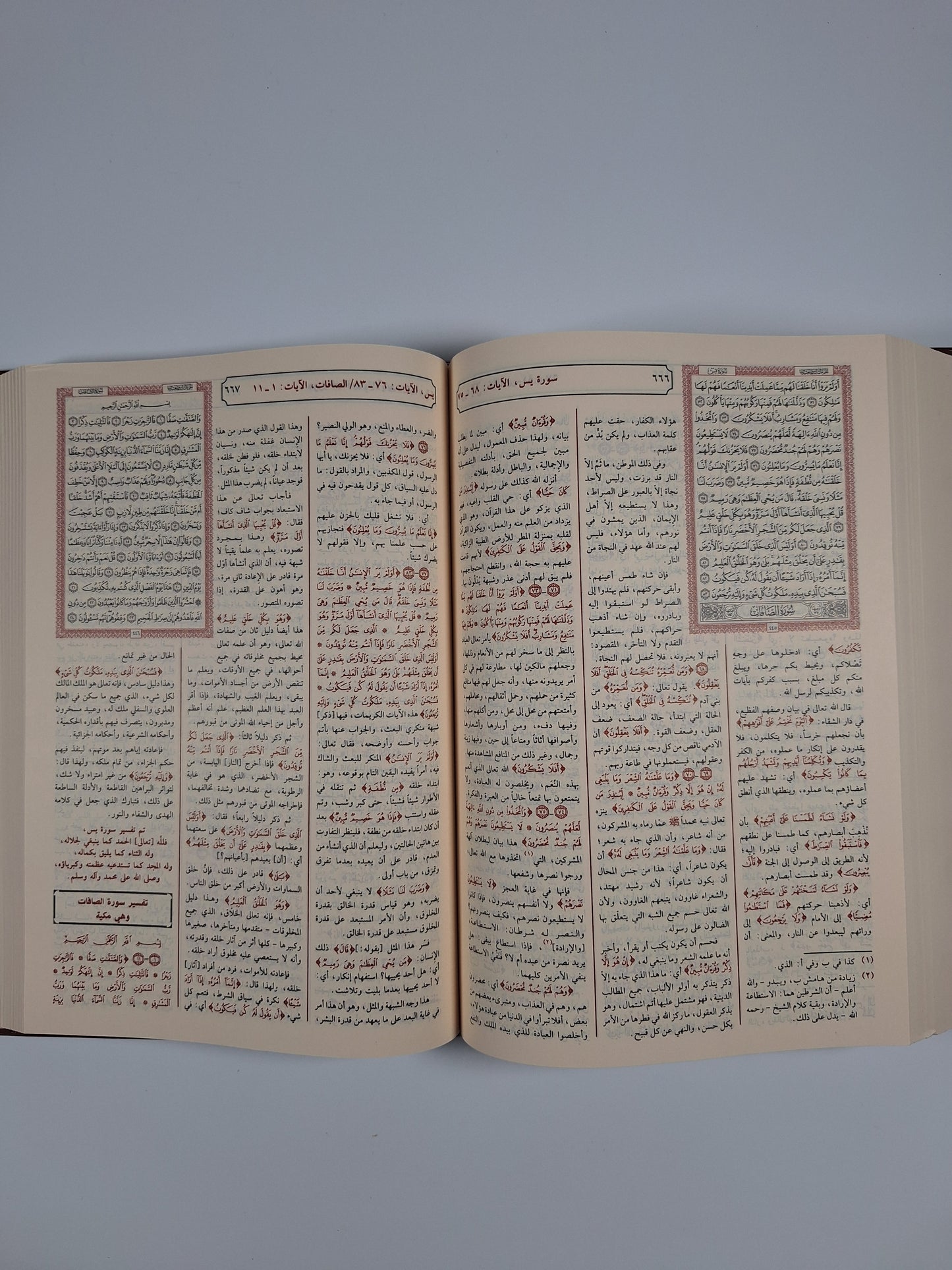 تيسير الكريم الرحمن في تفسير كلام المنان (المعروف بتفسير السعدي)