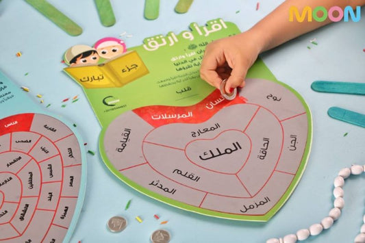 لوحة اقرأ وارتق - لمتابعة حفظ جزء عم وجزء تبارك