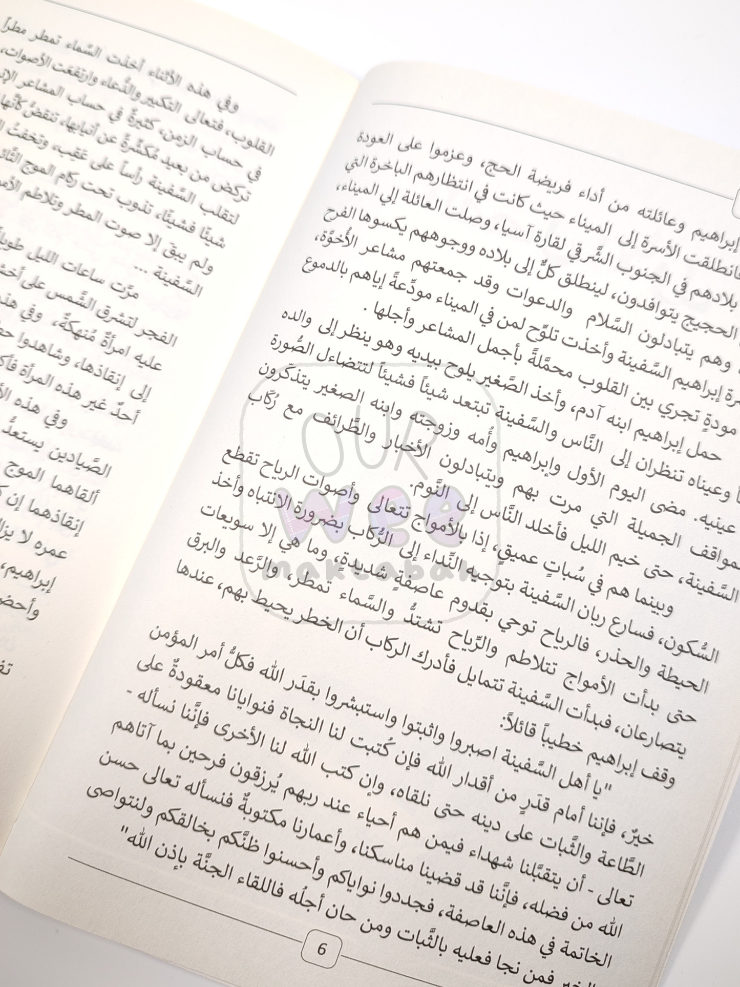 آدم والكنز
