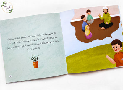 من الأقرب