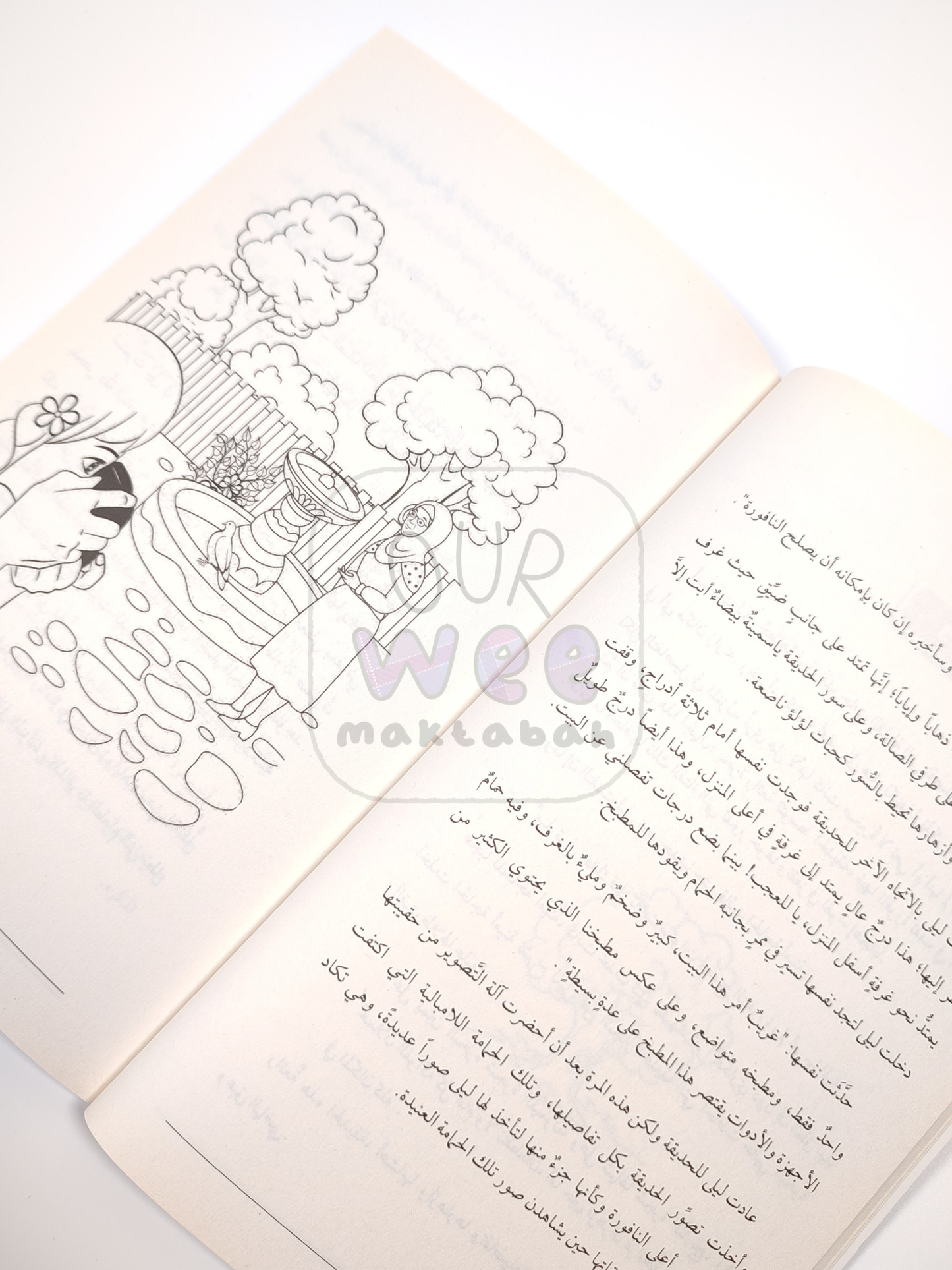الداكونة - روية للفتيان والفتيات