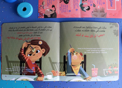 سلسلة أقتدي برسول الله: سنن الطعام والشراب