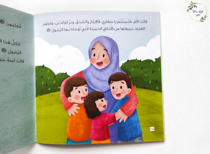 من الأقرب