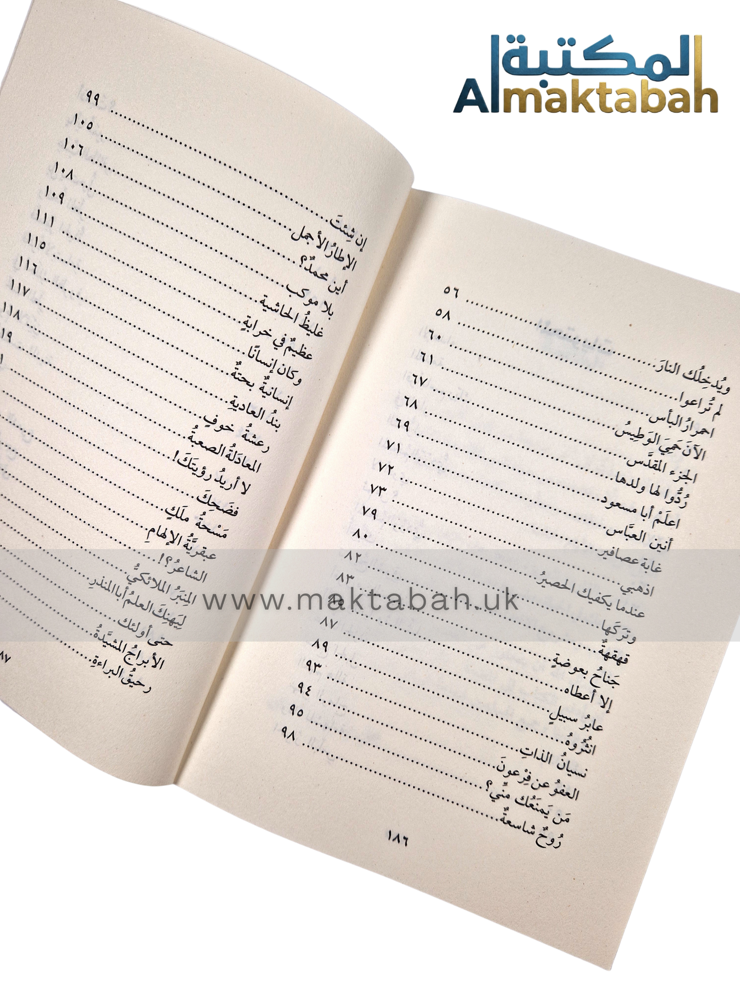 الرجل النبيل.. محمد رسول الله - على جابر الفيفي (مؤلف كتاب لأنك الله)