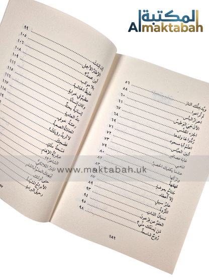 الرجل النبيل.. محمد رسول الله - على جابر الفيفي (مؤلف كتاب لأنك الله)