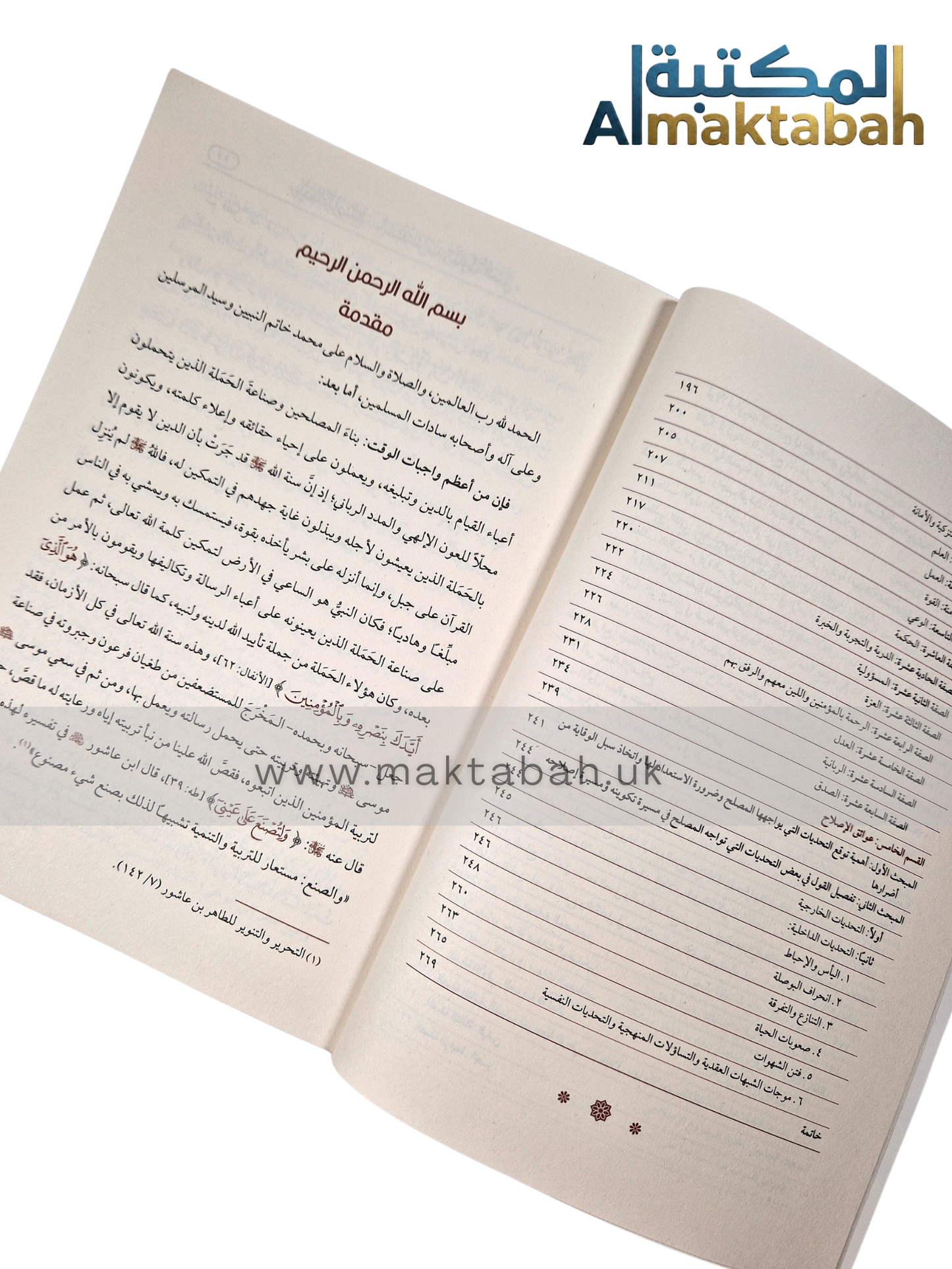 بوصلة المصلح - أسئلة المرحلة وخارطة العمل
