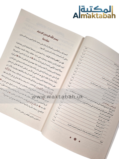 بوصلة المصلح - أسئلة المرحلة وخارطة العمل