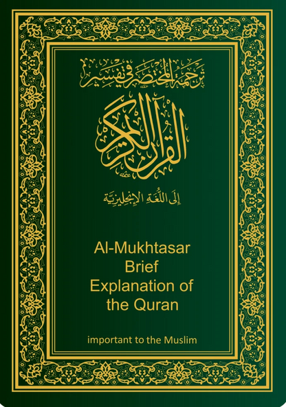 Brief Explanation of the Quran