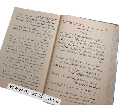 الداء والدواء (الجواب الكافي لمن سأل عن الدواء الشافي) -  لابن القيم