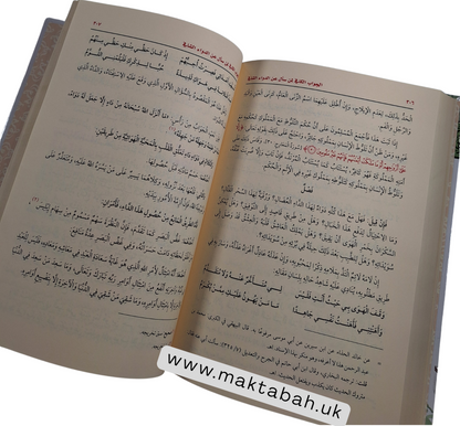 الداء والدواء (الجواب الكافي لمن سأل عن الدواء الشافي) -  لابن القيم