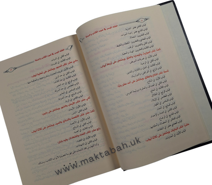 الفقه الميسر في ضوء الكتاب والسنّة - إعداد نخبة من العلماء