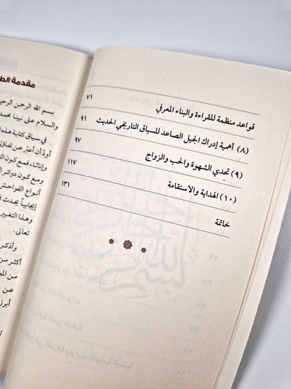 إلى الجيل الصاعد