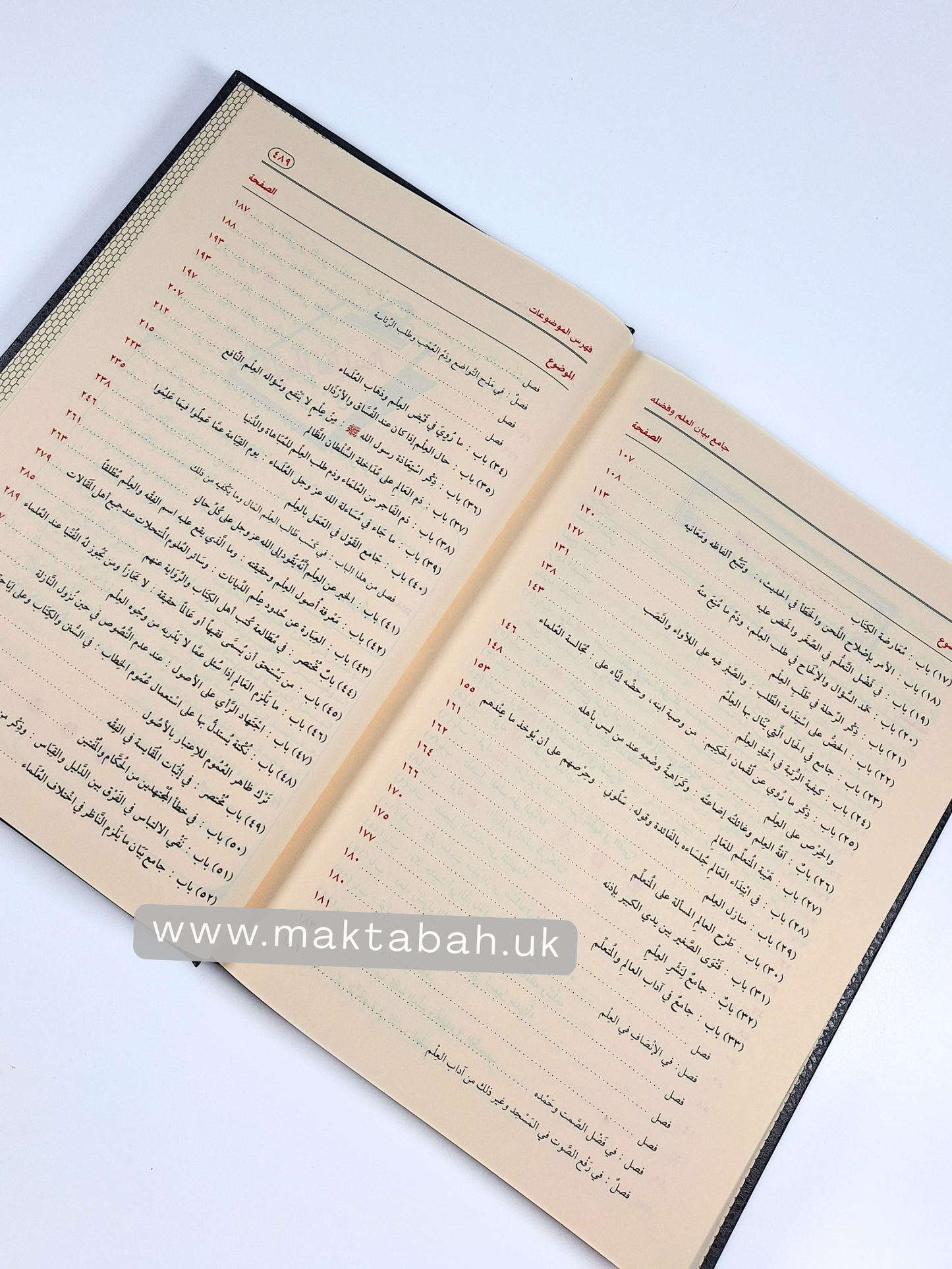 جامع بيان العلم وفضله - للحافظ ابن عبدالبر القرطبي