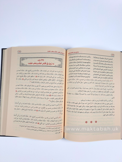 جامع بيان العلم وفضله - للحافظ ابن عبدالبر القرطبي