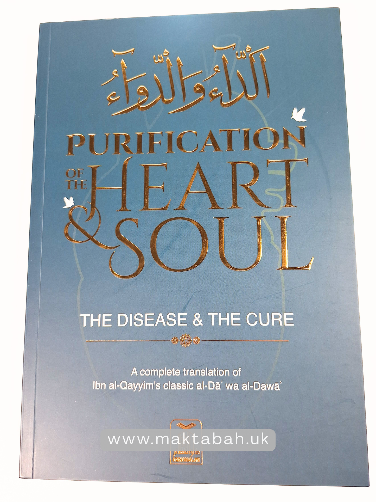 Disease & the Cure (Adda' wa Addawa): Purification of the Heart & Soul - Ibn Al-Qayyim