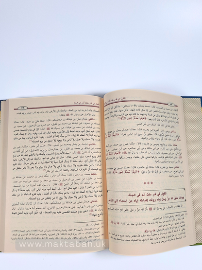 قصص الأنبياء -  ابن جرير الطبري