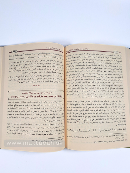 قصص الأنبياء -  ابن جرير الطبري