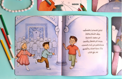 ليالي رمضان للأطفال (كتابين): قصة ليالي رمضان وكتاب أنشطة وتلوين