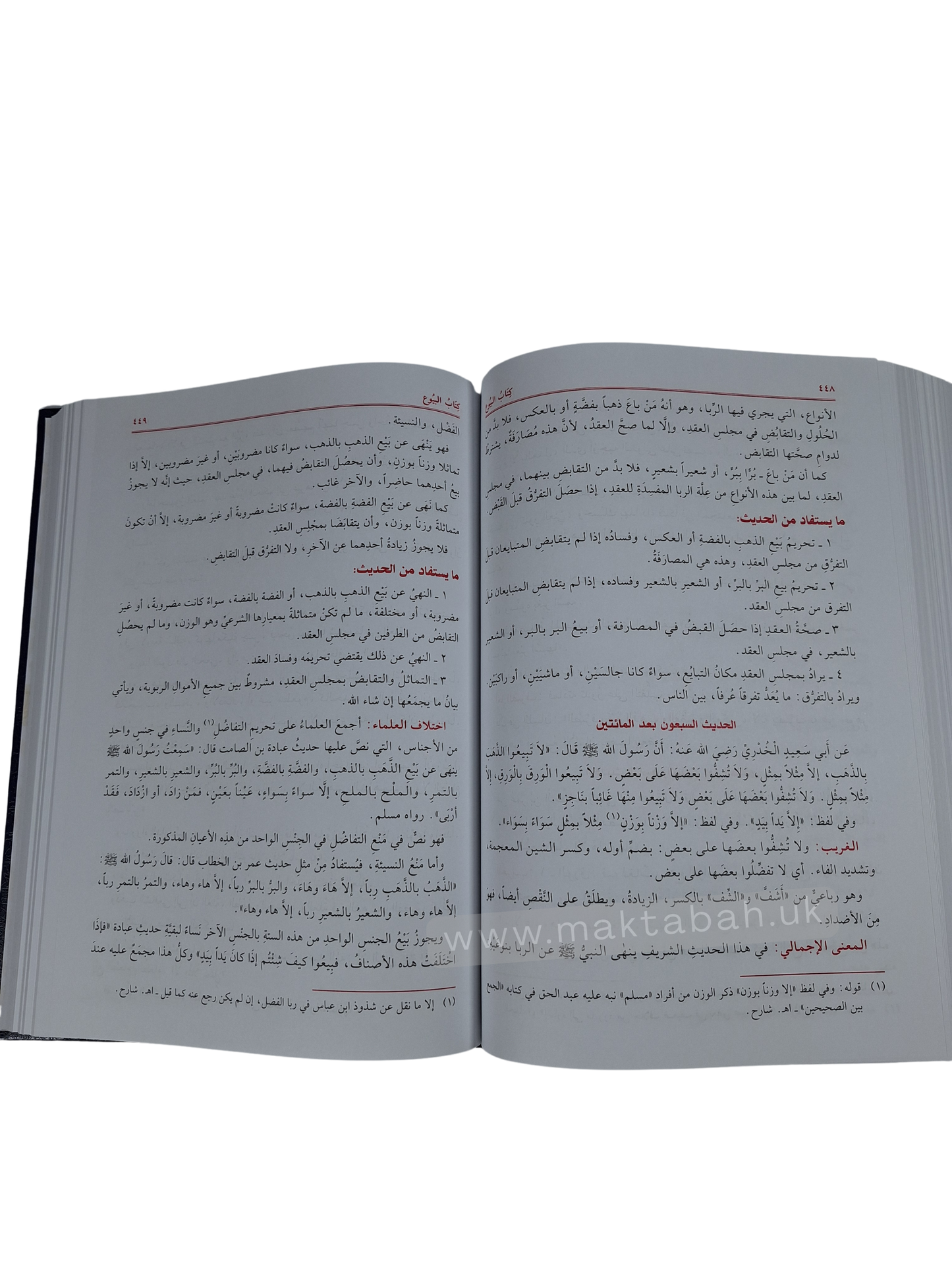 تيسير العلام شرح عمدة الأحكام