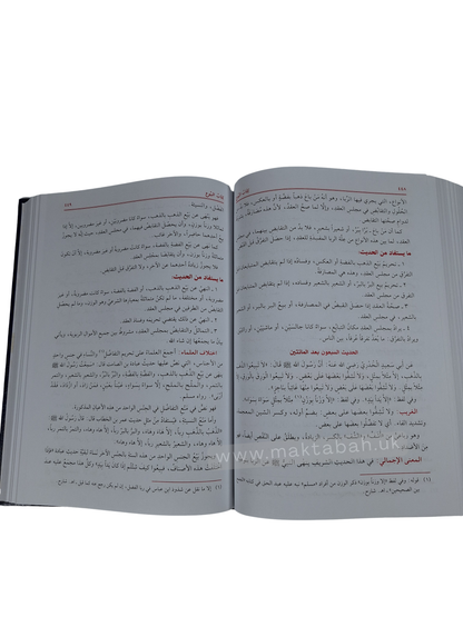 تيسير العلام شرح عمدة الأحكام
