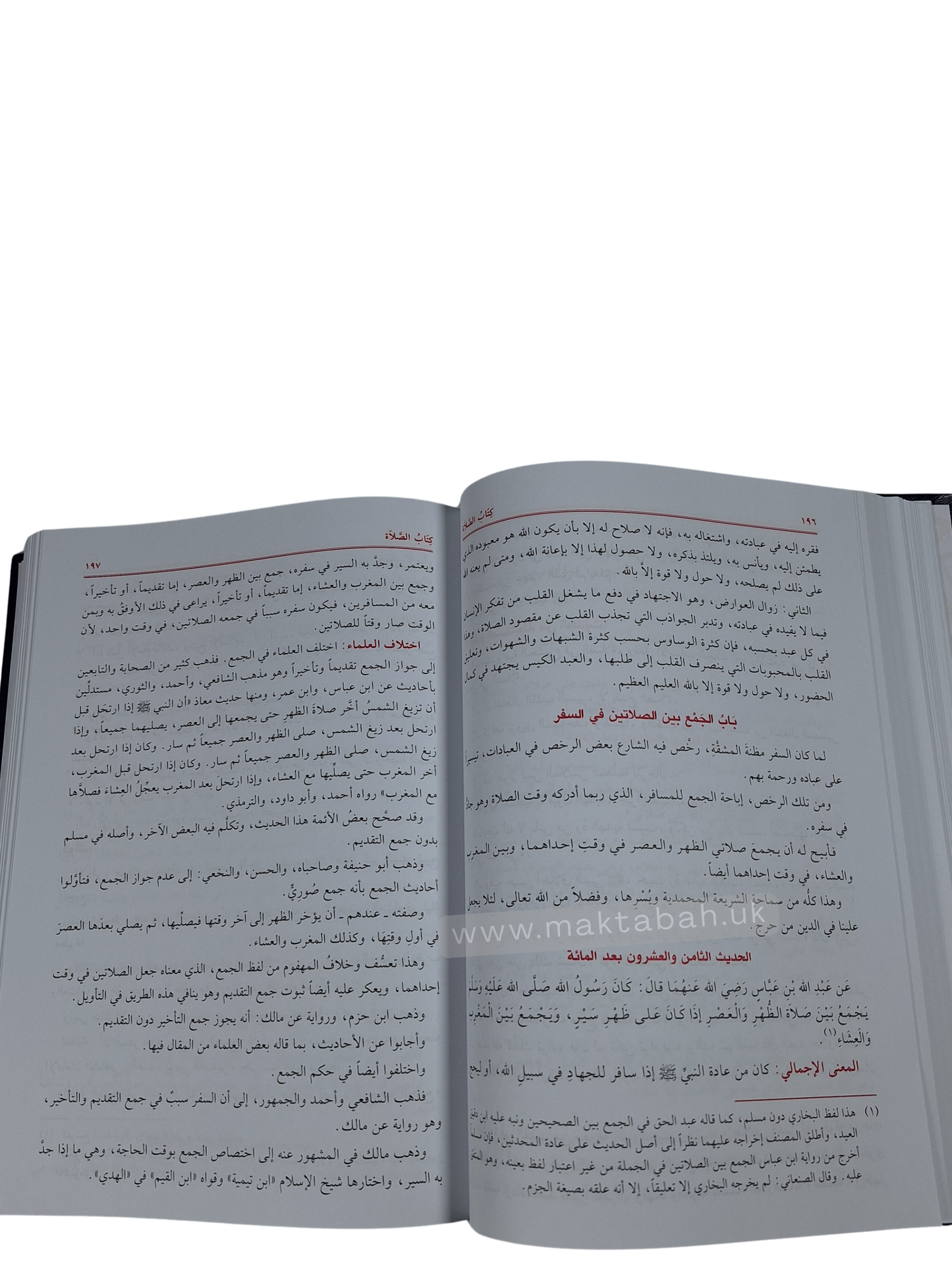 تيسير العلام شرح عمدة الأحكام