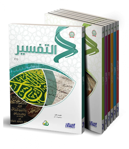 سلسة زاد العلمية (مقررات أكاديمية زاد): المستوى الأول - 7 كتب