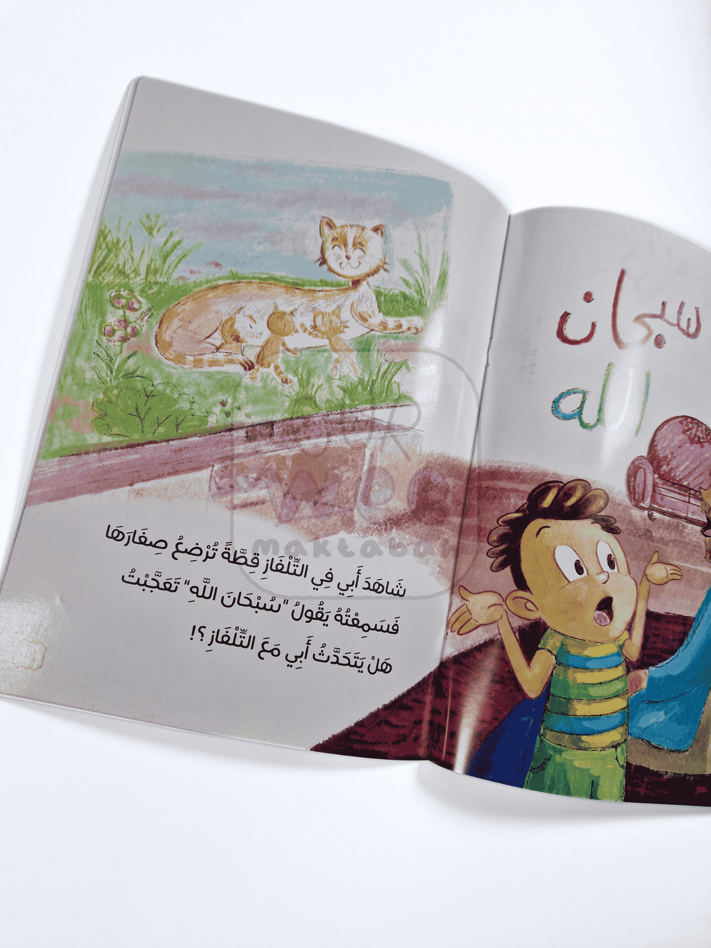الله يسمعني