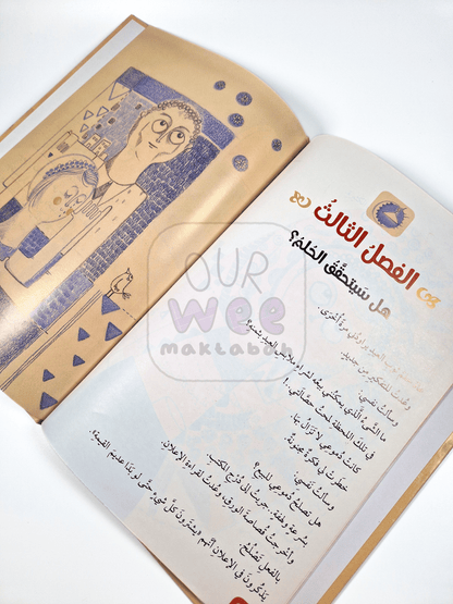 ثوب العيد