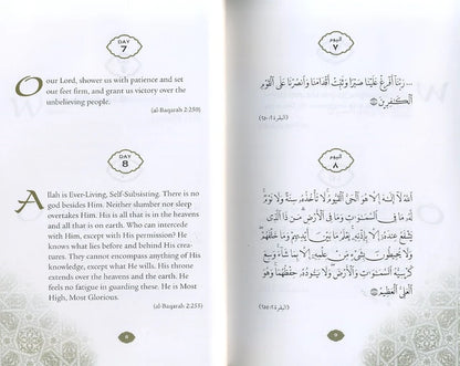 Daily Wisdom: Islamic Prayers and Supplications