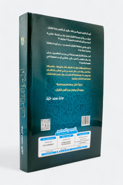 أول مرة أتدبر القرآن(ج1): دليلك لفهم وتدبر القرآن من سورة الفاتحة إلى سورة الناس