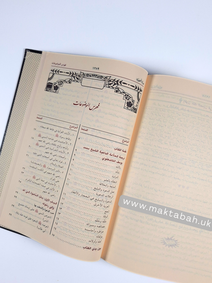 حياة الصحابة -للعلامة محمد يوسف الكاندهلوي (مجلد واحد)