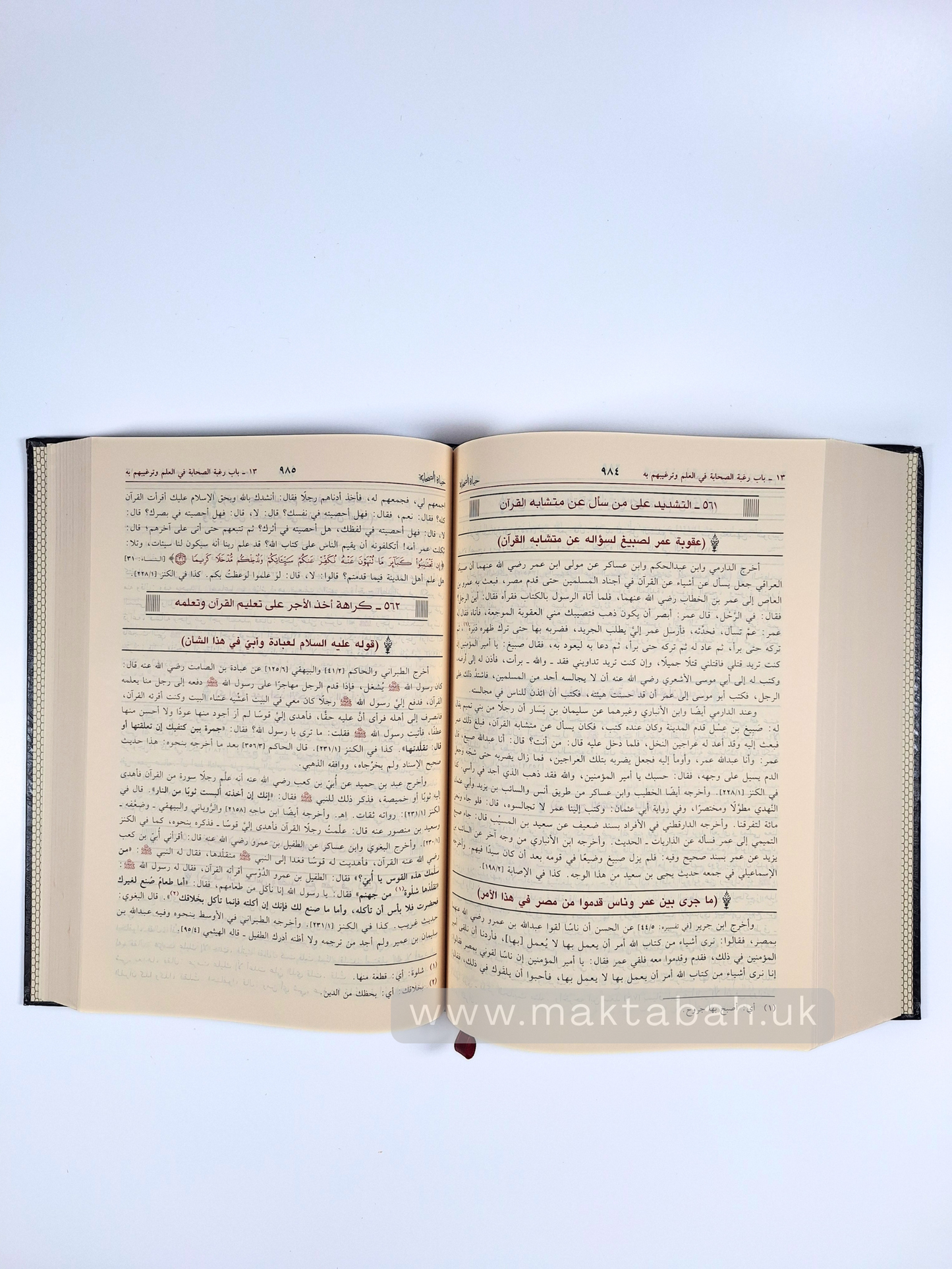 حياة الصحابة -للعلامة محمد يوسف الكاندهلوي (مجلد واحد)