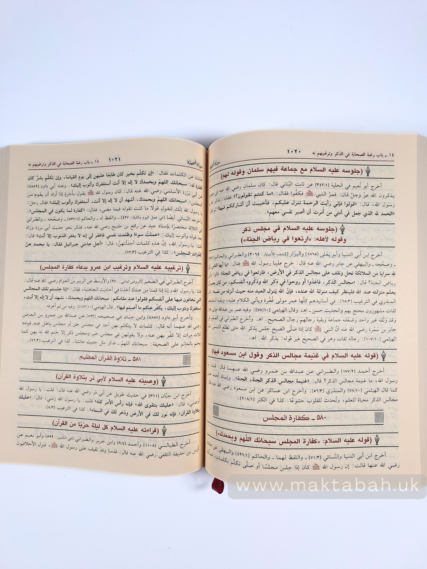 حياة الصحابة -للعلامة محمد يوسف الكاندهلوي (مجلد واحد)