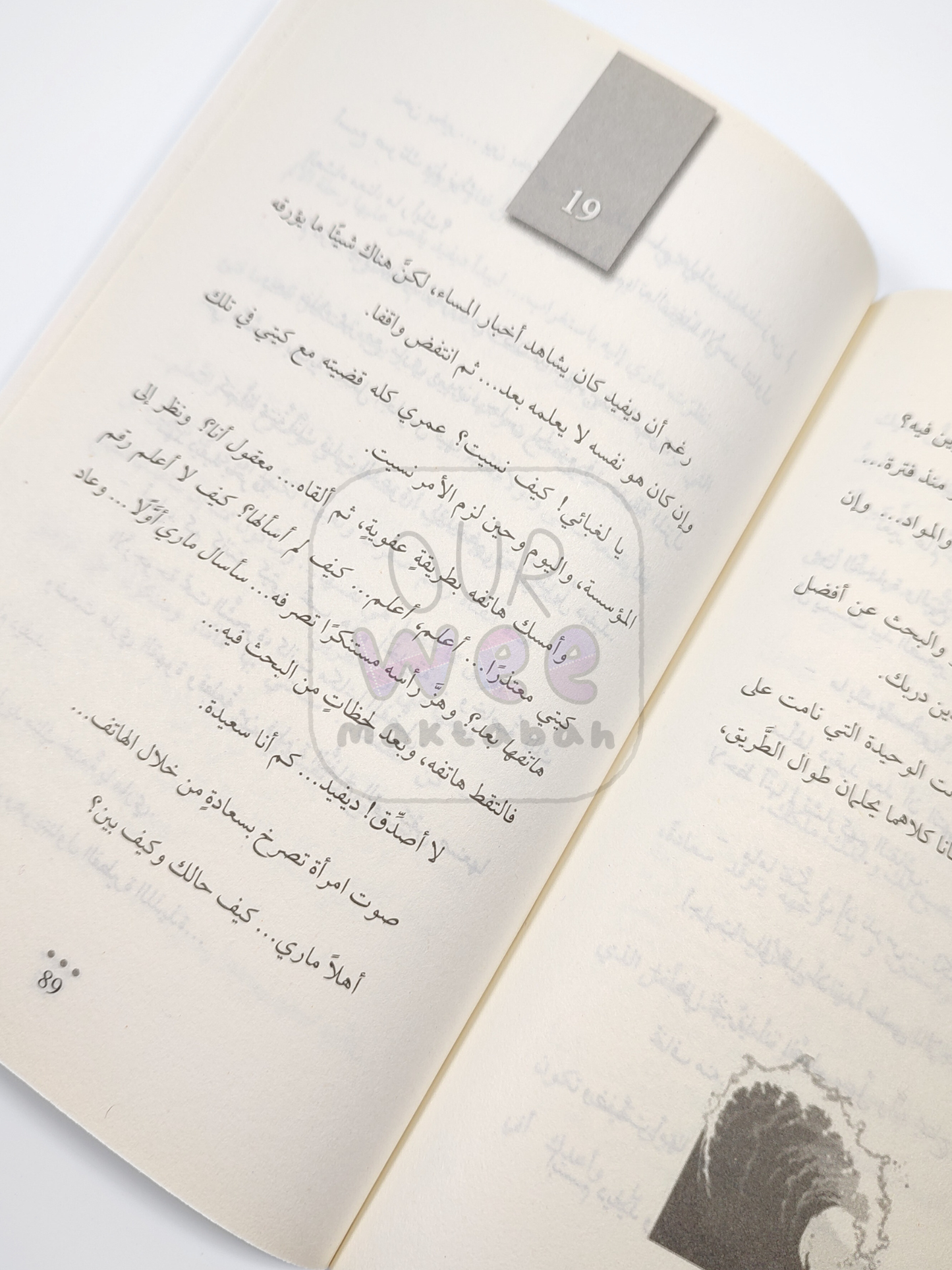 على شاطئ المحيط