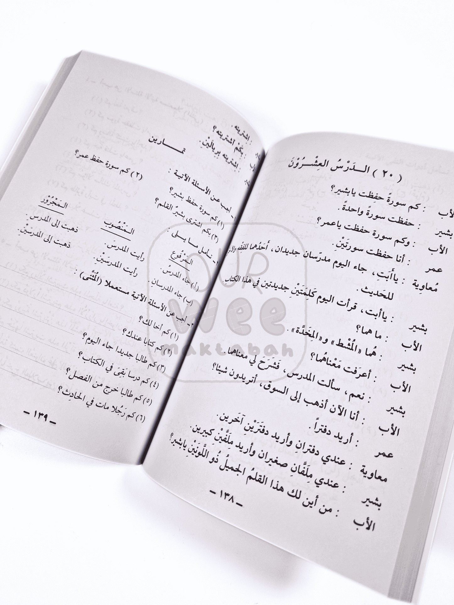 Madinah University Arabic Course - Book 2