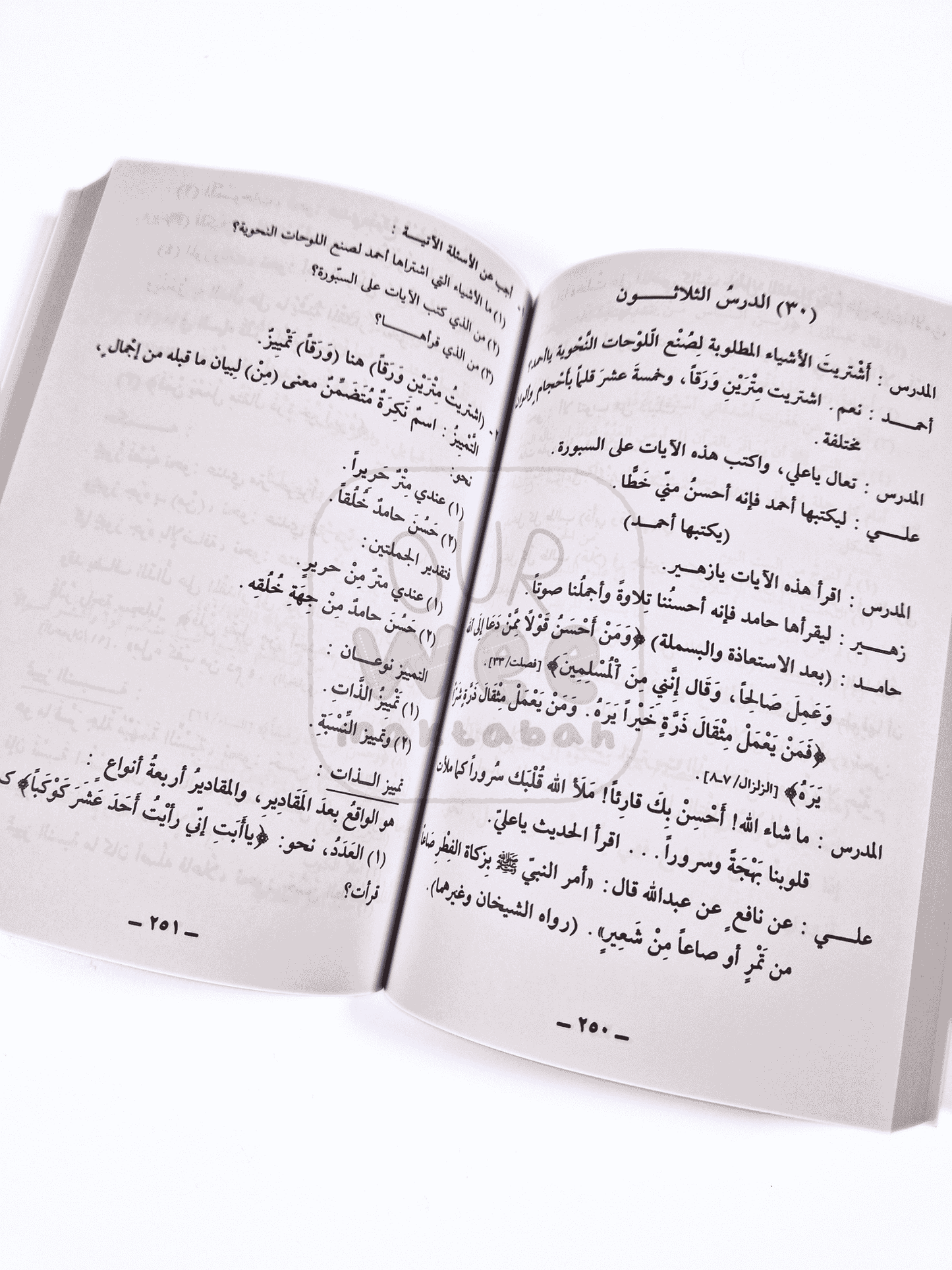 Madinah University Arabic Course - Book 3