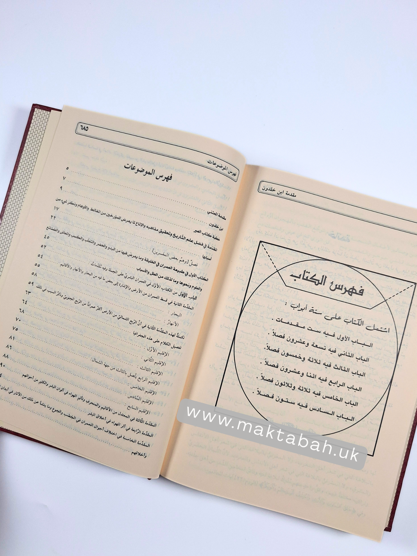 مقدمة ابن خلدون