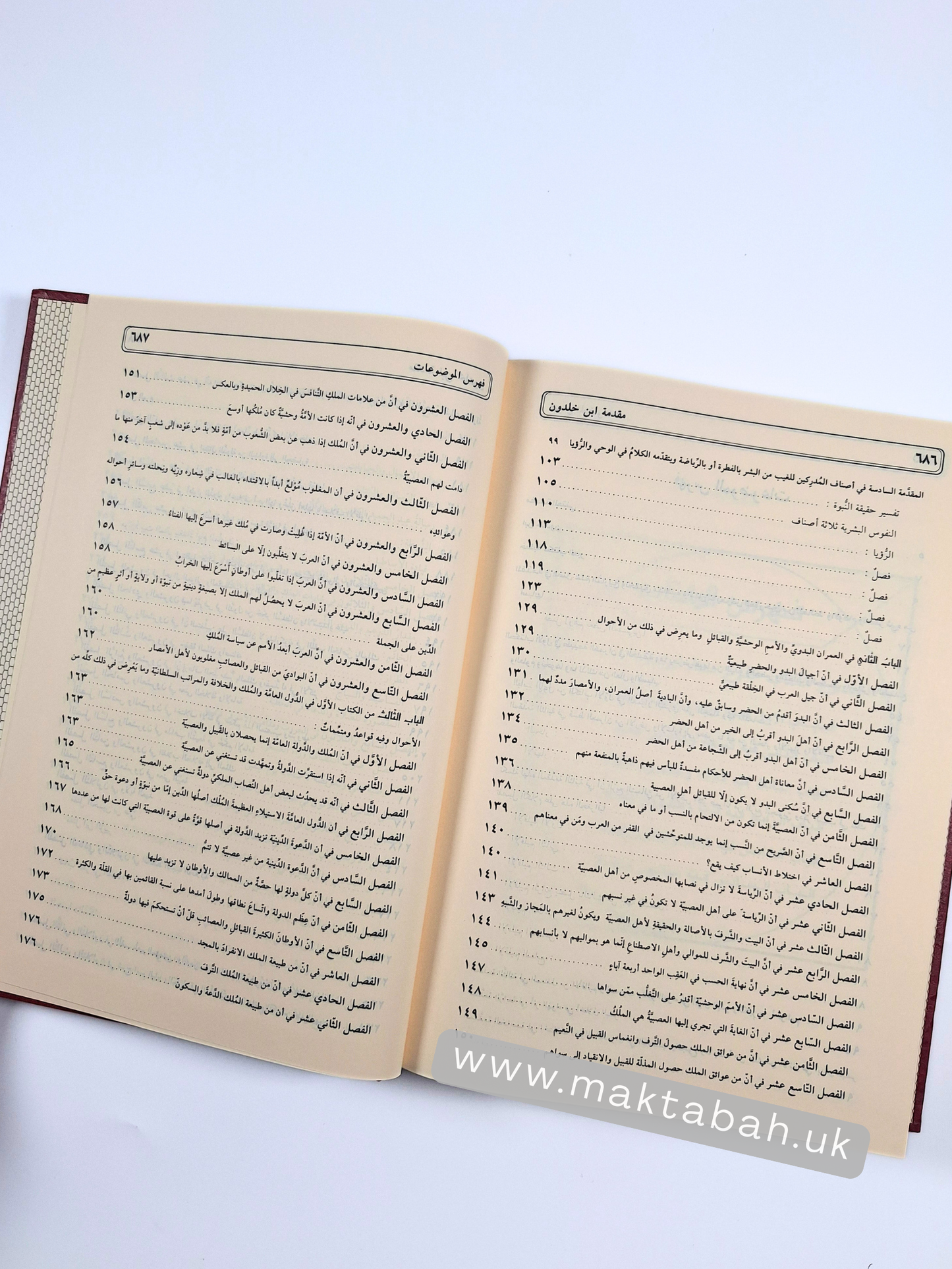 مقدمة ابن خلدون