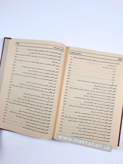 مقدمة ابن خلدون
