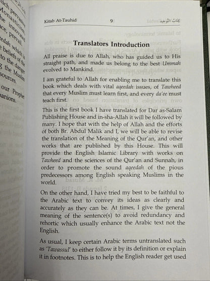 The book of Tawheed - Sh. Saleh Al-Fozan