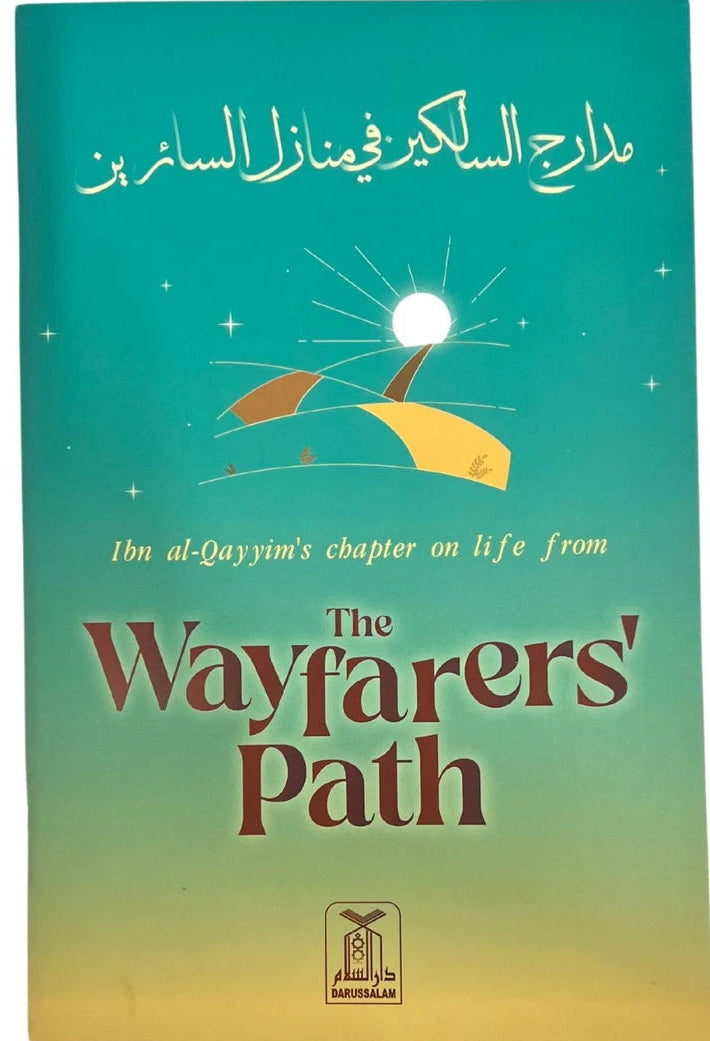 The Wayfarers' Path - Ibn Al-Qayyim من مدارج السالكين