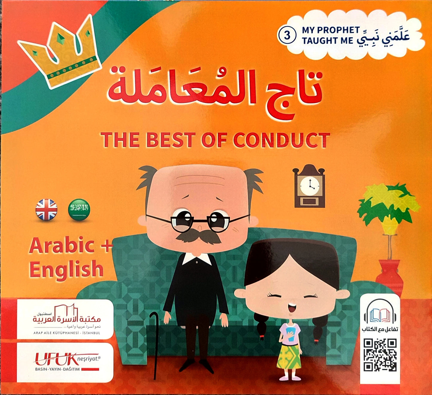 علّمني نبيّي | My Prophet Taught Me (4 books)